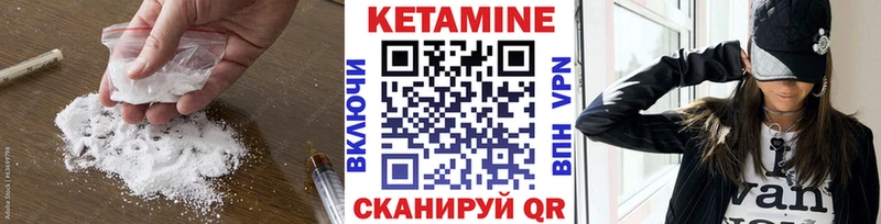 Кетамин ketamine  купить наркоту  Новопавловск 