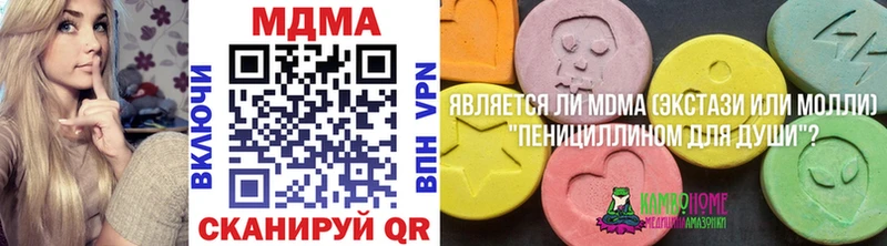 МДМА кристаллы Новопавловск